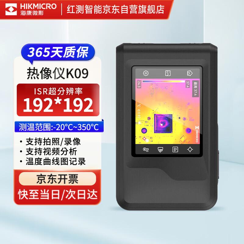 

Hikvision K09 Pocket Thermal Imager CN plug (adapter included)