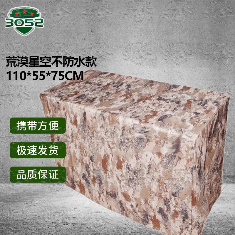 3052 Camouflage Folding Outdoor Tablecloth with Three-Sided Enclosure