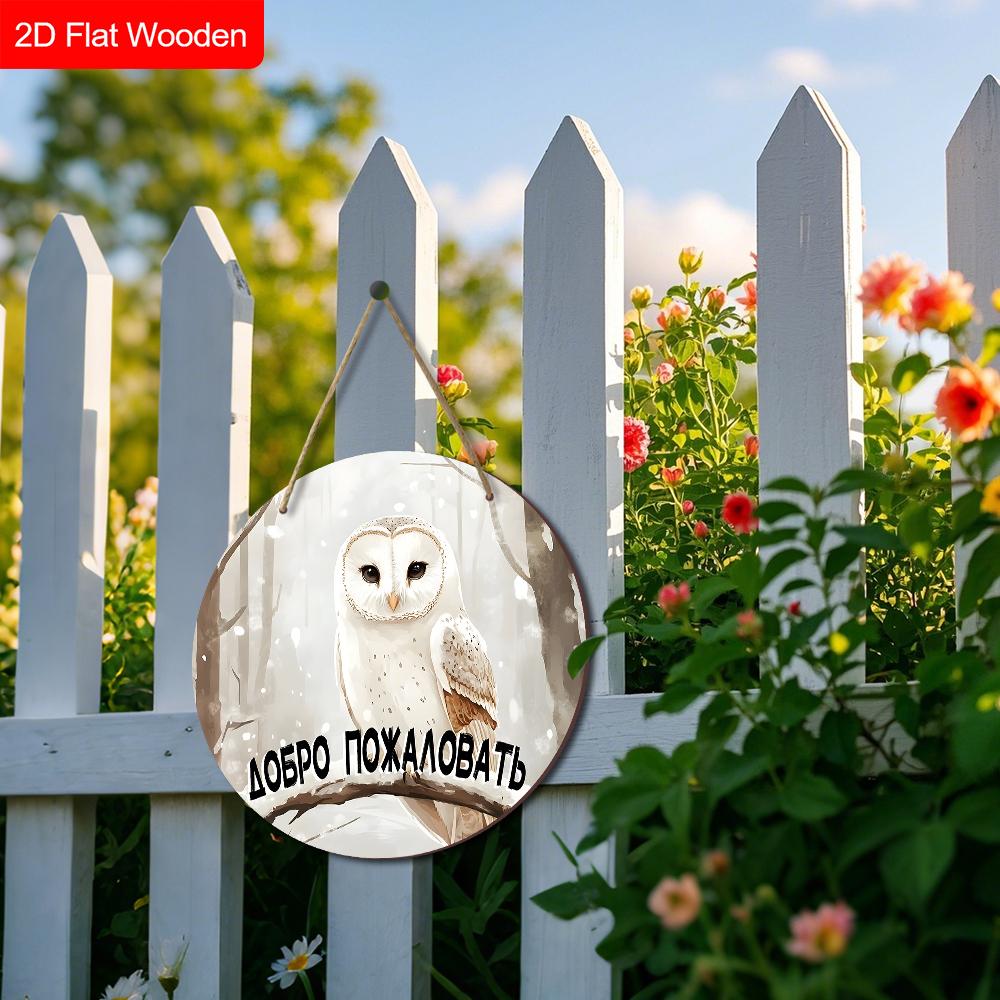 4 Verschiedene Eulen-Stile Holzschild, Einzigartiges Rundes Schild für Haustür, Wandbehang-Dekor, Ideales Geschenk für Freunde & Familie