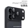 Applicable iPhone17Promax High Definition Integrated Lens Film Apple 17 Armor Metal Explosion-proof and Drop-proof Protective Film