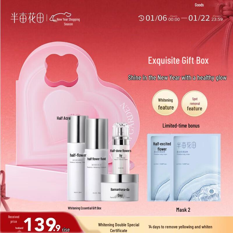 Ban Mu Hua Tian Brightening & Moisturizing Skincare Set