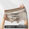 3-Pack Modal Seamless Men's Antibacterial Flat Corner Pants