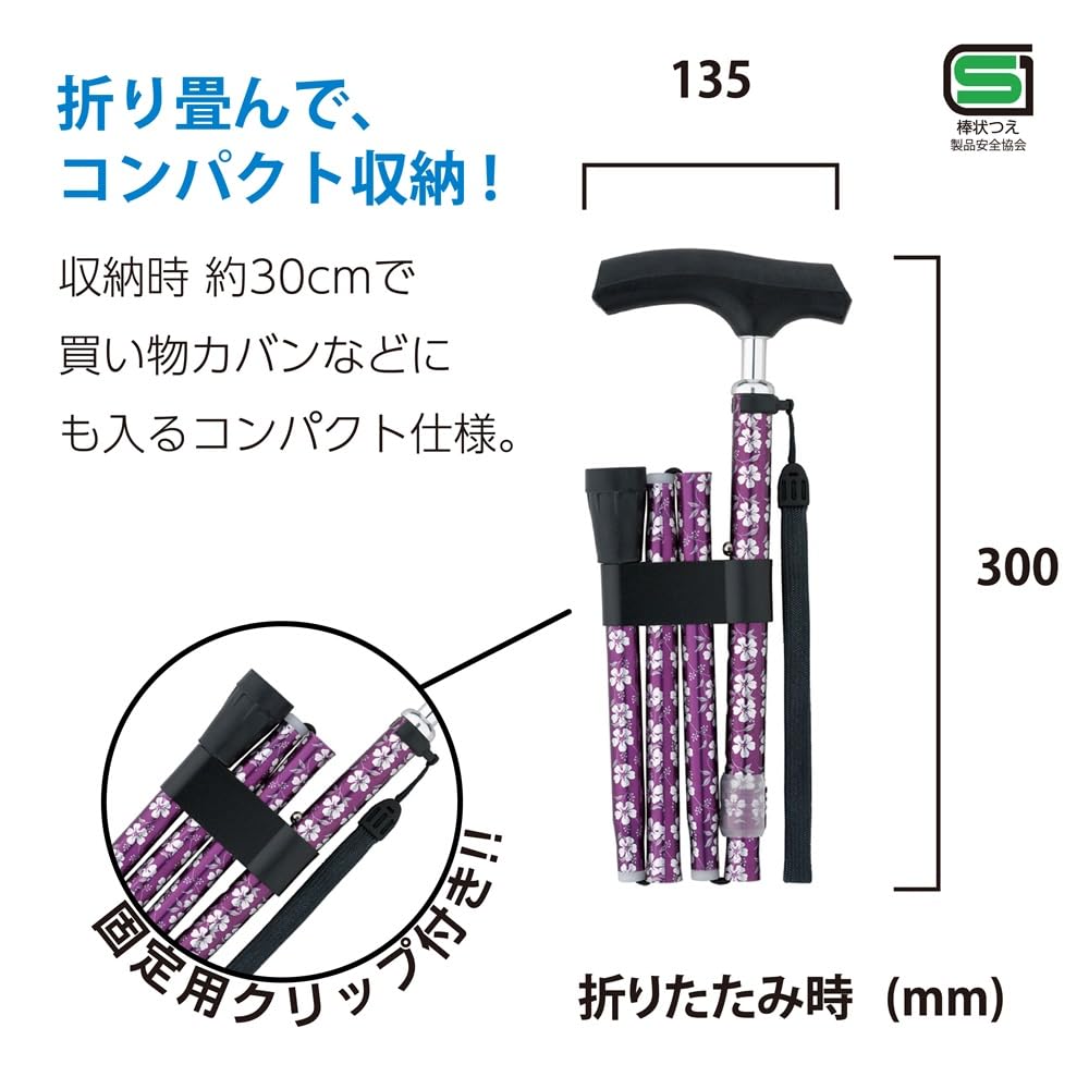 Nakabayashi Aluminum Walking Stick, Folding, Thin Neck, 5 Height Adjustments, Flower Purple, RQS-K012FP