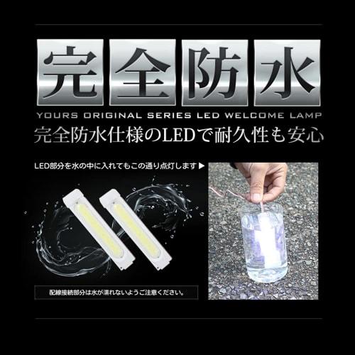 YOURS. T33 X-Trail Exclusive LED Welcome Lamp [White] Exclusive Design Easy Installation X-TRAIL NISSAN Nissan Custom Parts Accessories Dress Up Y410-