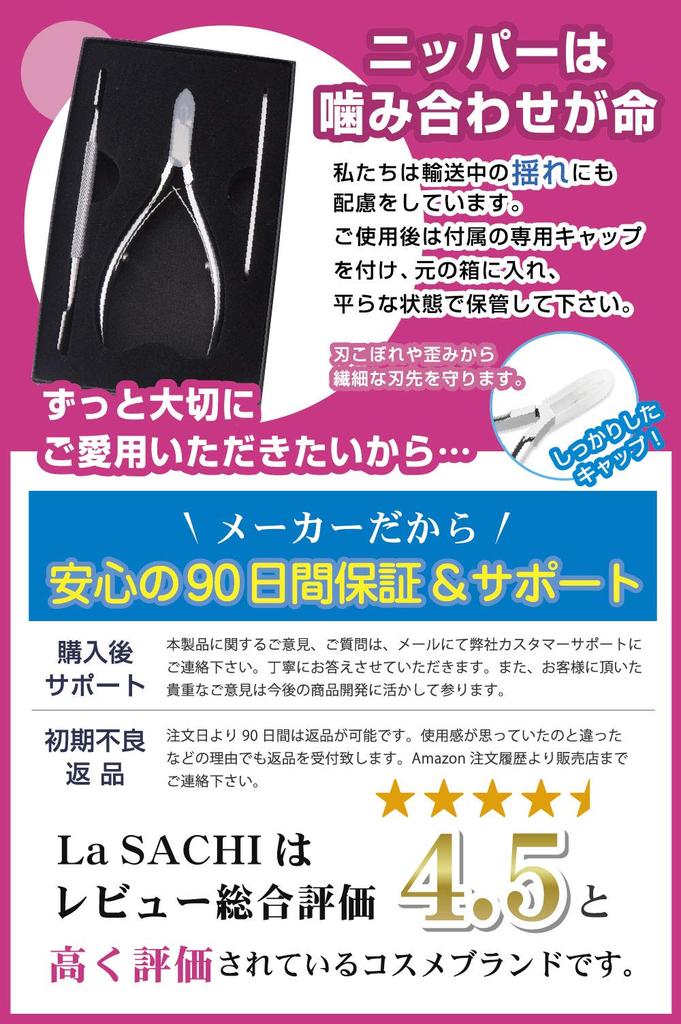 La SACHI Cuticle Set Nipper, Pusher, File, Cutter
