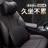 Car Neck Pillow Lumbar Waist Support Headrest Pillows Back Cushion Seat Supports Memory Foam Seat Covers Auto
