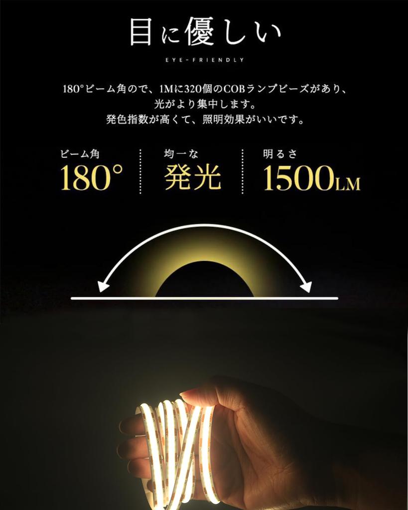 FCOB LED Strip Light, COB LED Strip, USB 5V, 320 LEDsm, Dimmer Switch, 10 Levels of Dimming, Adjustable, High Brightness, Double-Sided Tape