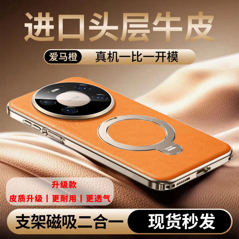 [Napa Leather] Applicable To Huawei Mate11 Mobile Phone Case New Magnetic Suction Bracket mate11ProMax All-inclusive