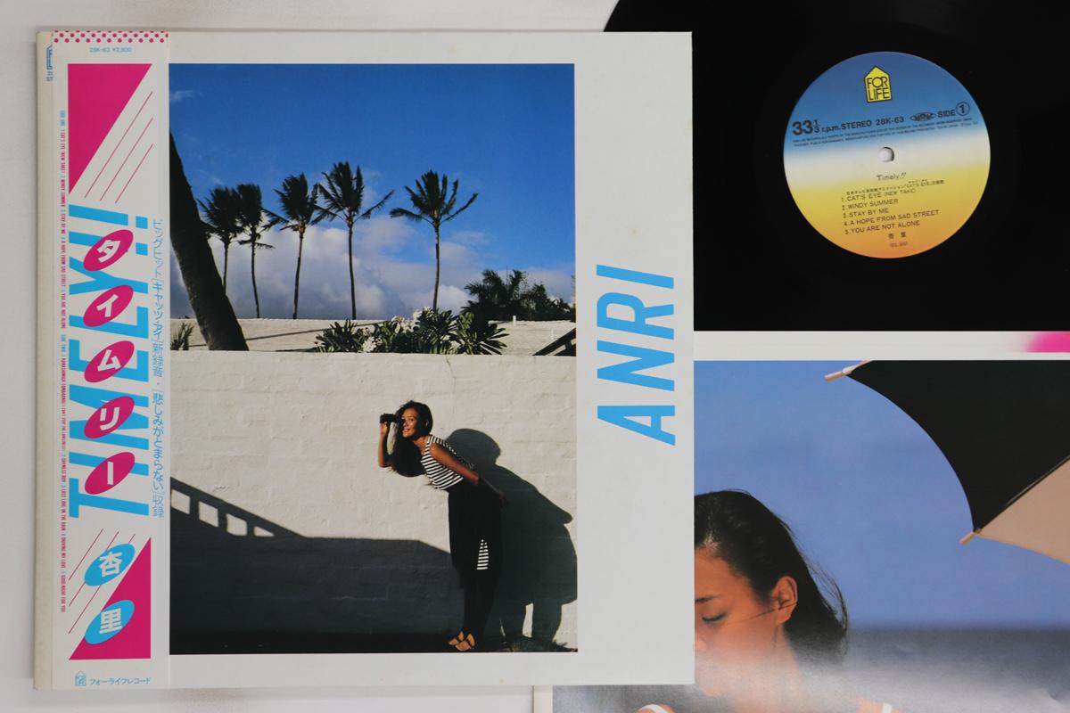 

LP Record ANRI - Timely 28K63 FOR LIFE 1983 Japan Obi Japanese Pop/Rock Used