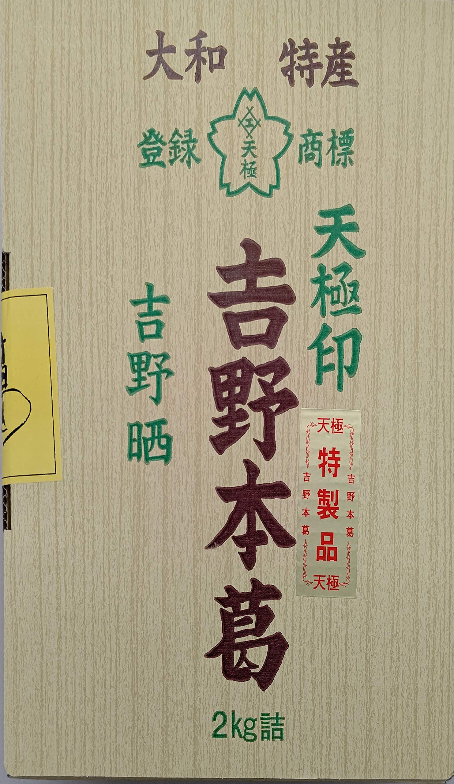 

Tengyokuin Yoshino Kudzu Special Product 2kg Commercial Yoshino Kudzu