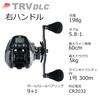 Abu Garcia TRV DLC Red Sea Bream Counter