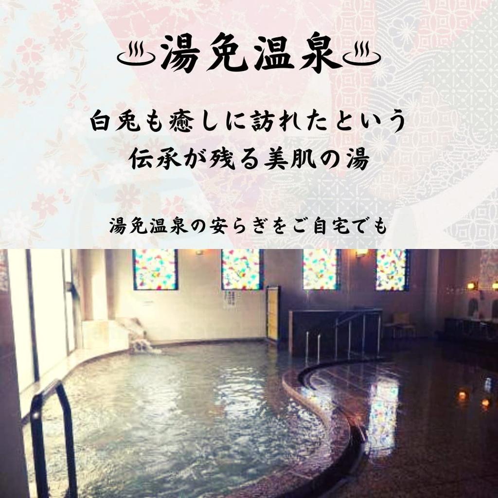 Nagato City Tourism and Convention Association Bath Additive Gift Nagato Hot Spring Five Famous Hot Springs and Yuya 25g X 5 Packs Set Village's