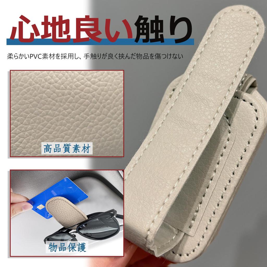 Car Sunglass Clip, Car Sunglass Holder, Glasses Clip, Glasses Holder,