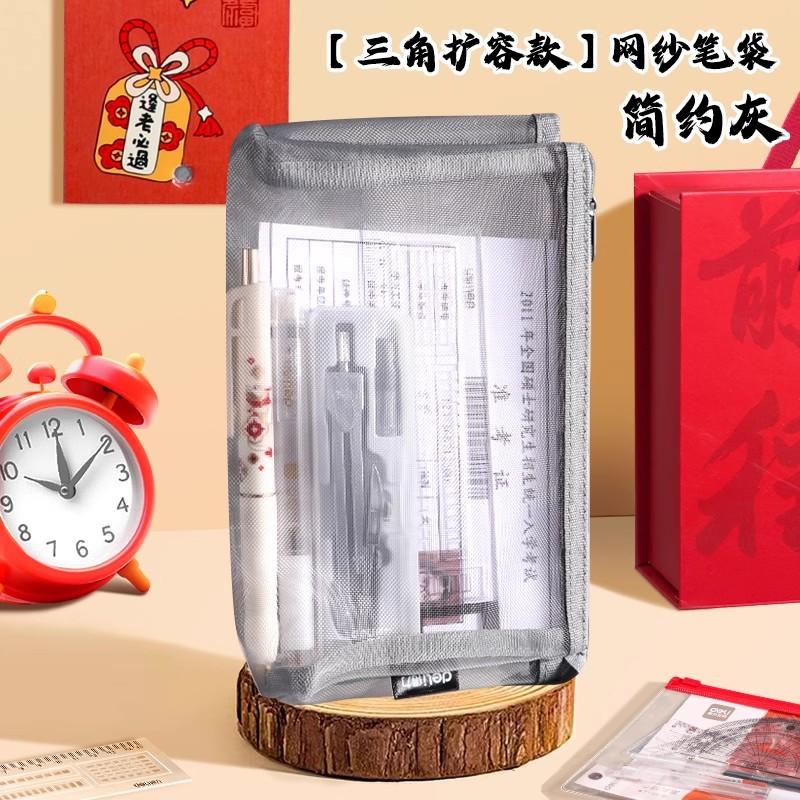 Special transparent three-dimensional large-capacity student stationery storage bag for mesh pencil bag is portable and simple