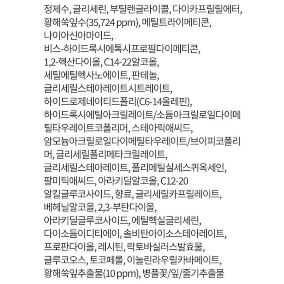 Hanyul Artemisia Beruhigende Feuchtigkeitscreme, 55ml