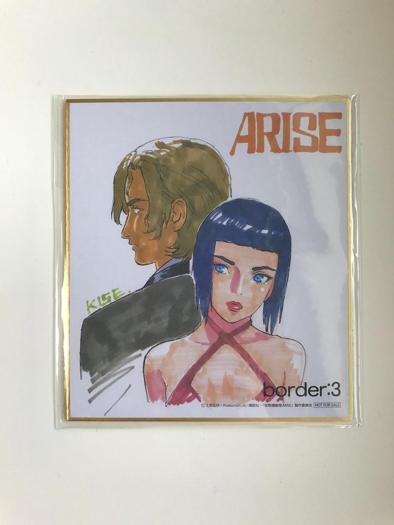 Ghost in the Shell ARISE IN THE SHELL 3 (GHOST ARISE) [Blu-ray]