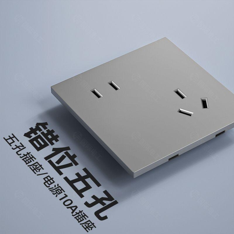 Interruptor de Tomada Simples Tipo 86 Ultrafino Cinza Claro 16A Controle Duplo/Múltiplo