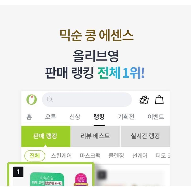 mixsoon - Bundle: Bean Essence + Soondy Centella Asiatica Essence Jumbo