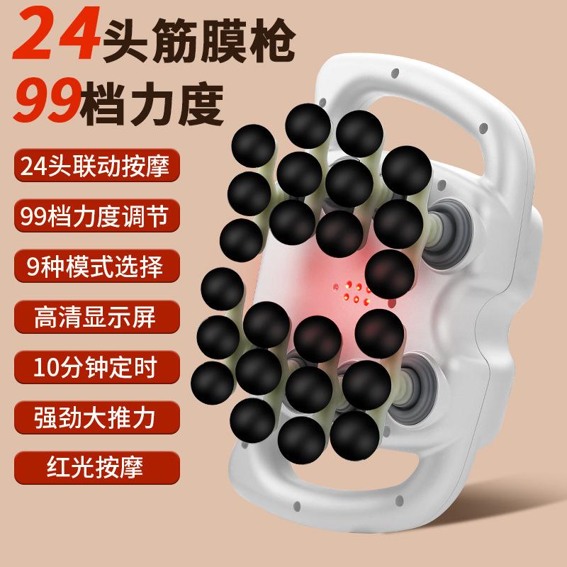 8/16/24 Head Fascia Gun 99 Level Strength High-Frequency Vibration Body Massage Gun Back Waist Massager Neck Shoulder masajeador