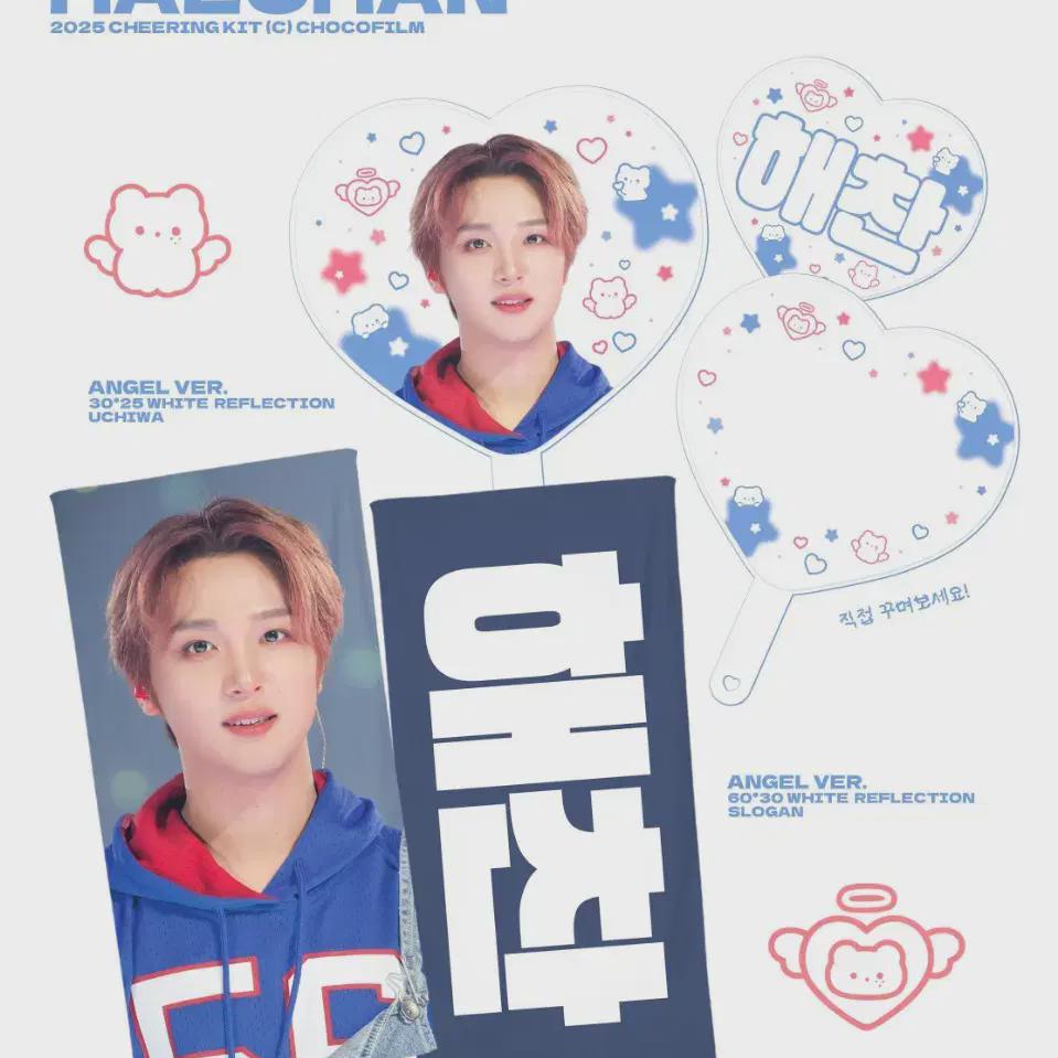 

NCT Хэчан Слоган Шоколадная Пленка