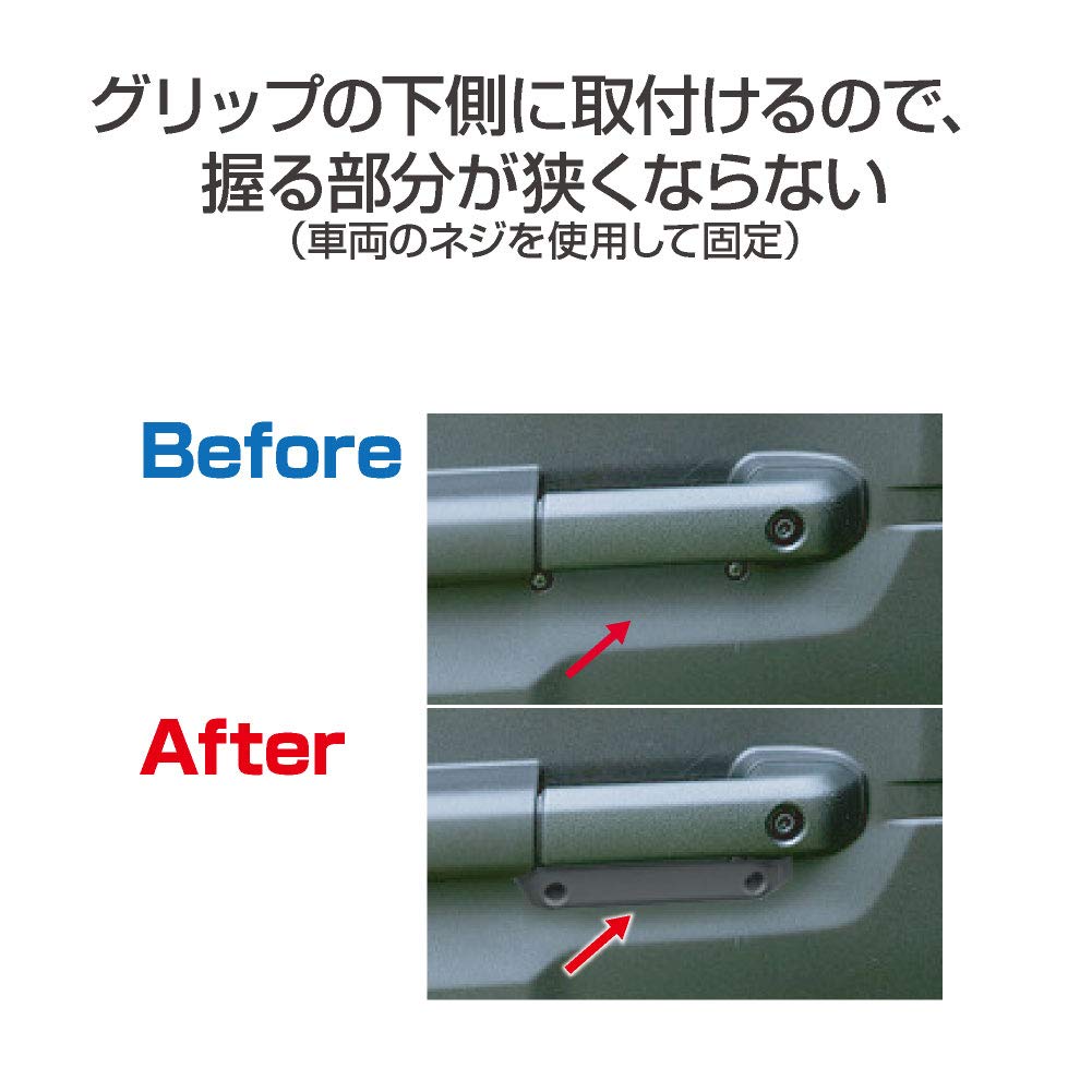 Seiko Sangyo EXEA Door Grip Pocket Base for Nomad and JC74 EE-215 Jimny, Sierra, JB64, JB74,