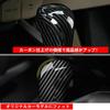 MEKOMEKO Set of Shift Knob Covers and Grips for the New Toyota Corolla Cross Compatible with the New Corolla Cross 2021 May 2025 Minor Carbon Fiber