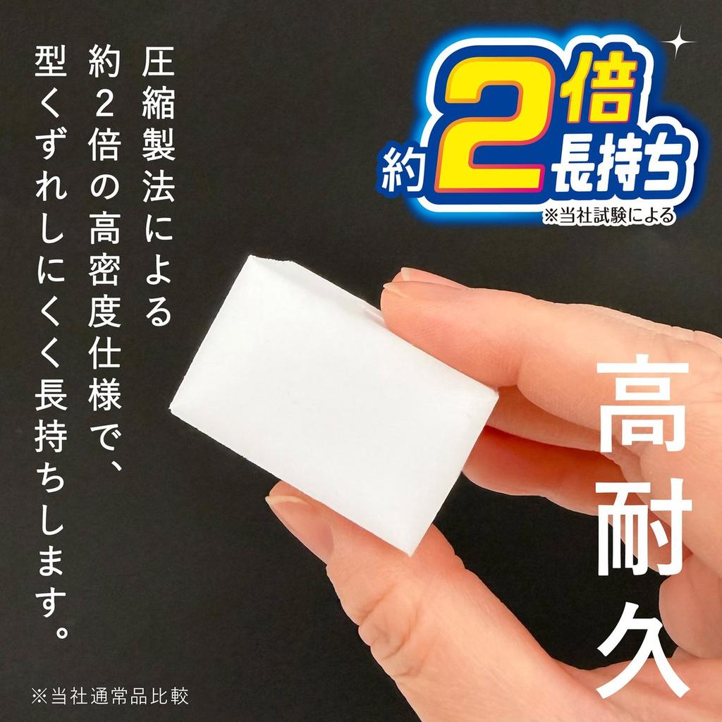 Towa Sangyo Compressed Melamine Foam Sponge Eraser High Density 20-Cut Pack 10898