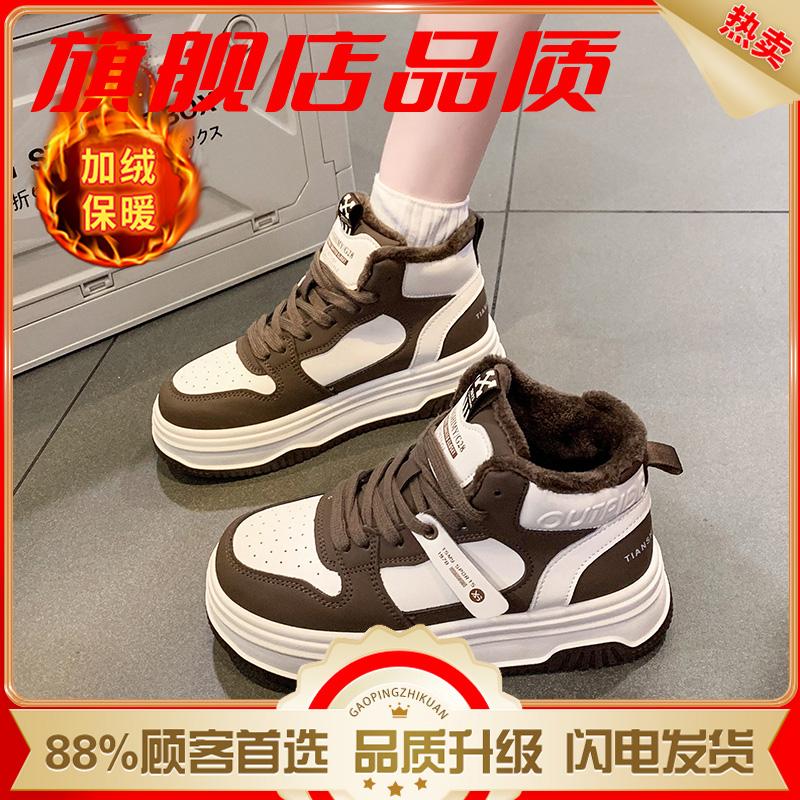 High-top shoes winter velvet warm large cotton shoes thick baseplate shoes casual sports shoes snow boots
