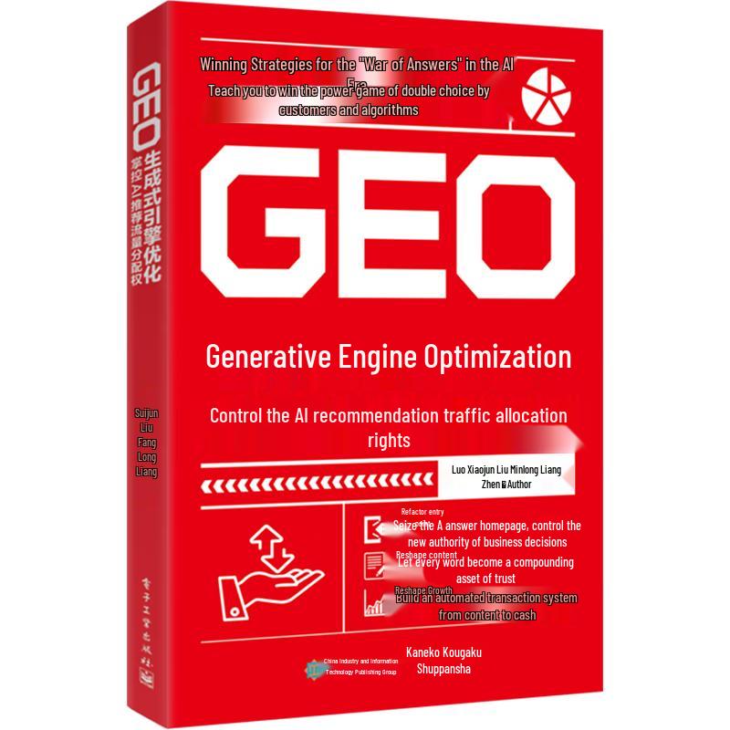 GEO Generative Engine Optimization Guide
