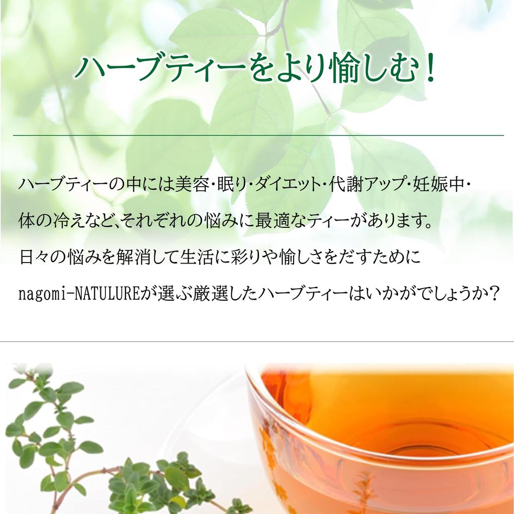 Nagomi-NATULURE Domestic Decaffeinated Green Tea, 2g x 30 Tea Bags, Made in Japan, Caffeine-Free, Sencha Tea, Shizuoka Prefecture, Additive-Free,