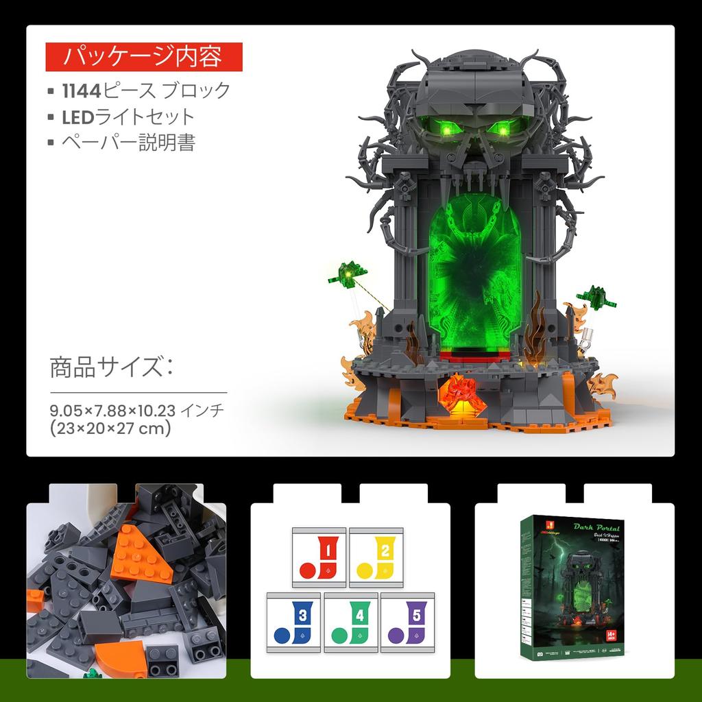 JMBricklayer Dark Portal 40006 LED Building Block Set Direct from Japan