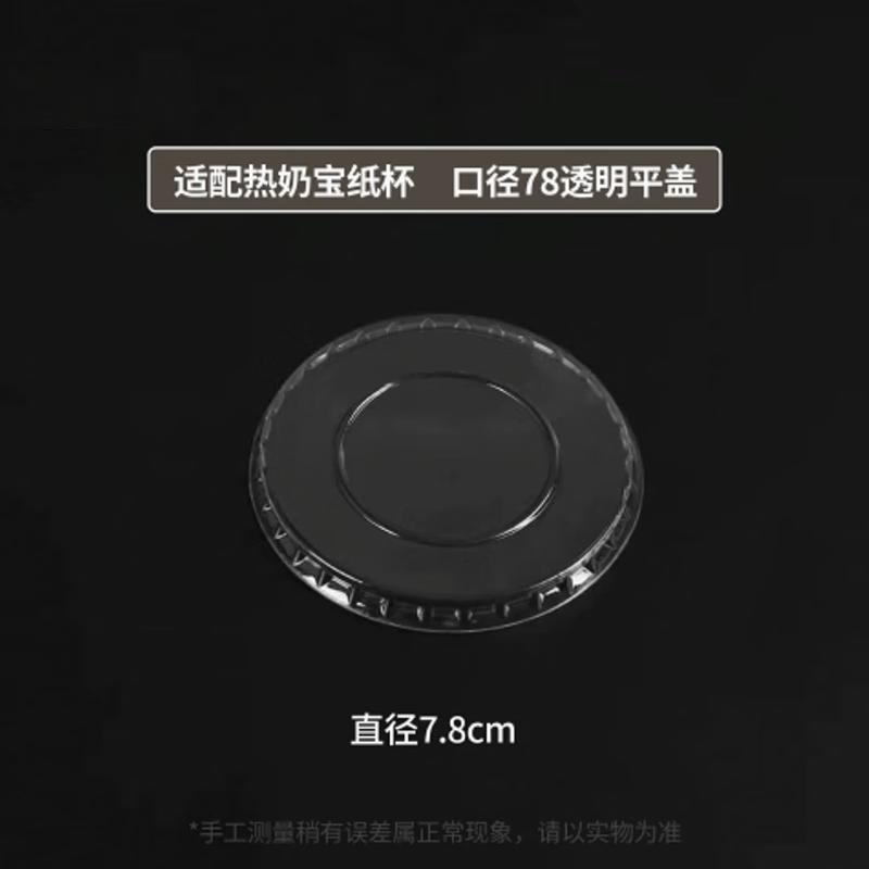 Xiaoyueya Disposable Cold Drink Cup Lids