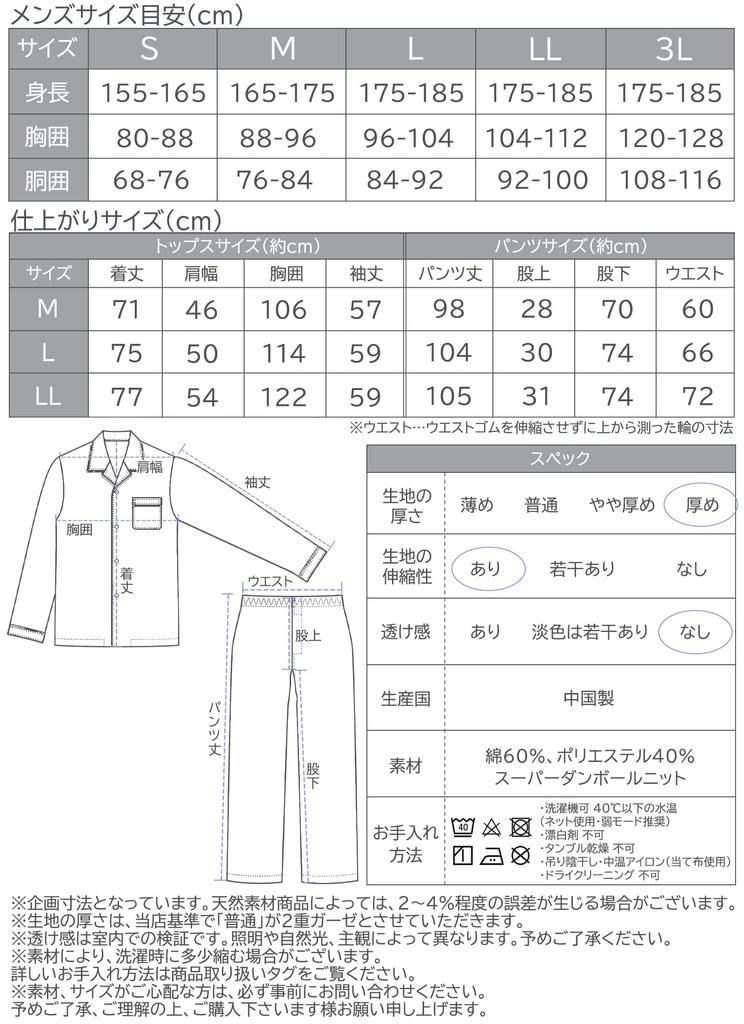 Kaitak Family Unisex Super Cardboard Knit Long Sizes LL Charcoal 5-Star Hotel-Style Pajamas, Men's Shirt, Sleeve, Fall/Winter, M, L, (LL, (Shirt))