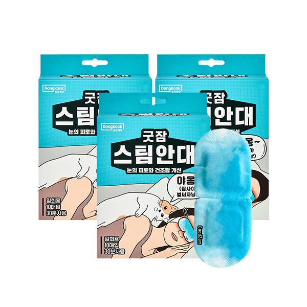 Good Sleep Steam Eye Mask 10-pack x 3 packs (Total 30 pieces)