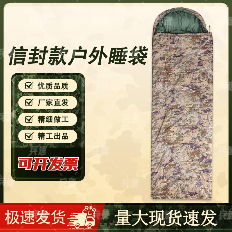 Bingsu Winter Warm Sleeping Bag