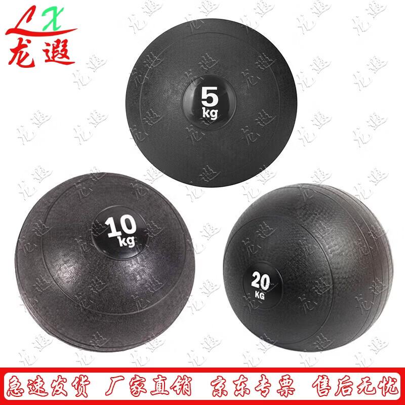 Fitness Sand-Filled Medicine Ball