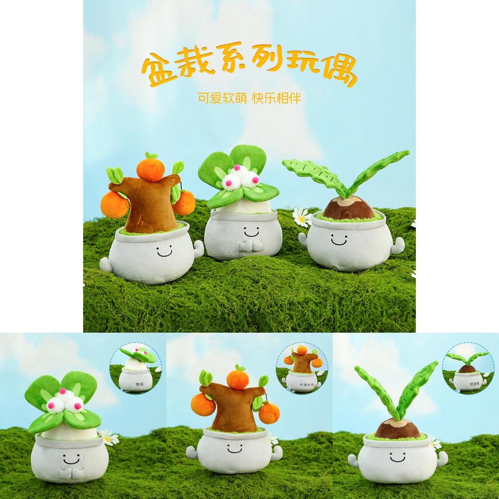 Adorable Office Plant Plush Toy Strong Resilient Lucky Gift For New Year Celebrations