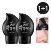 2 Packs of All-Kill Blackhead Extraction Pack