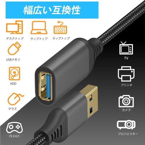 USB Extension Cable 3m Popolier [USB3.1 Gen 1] 5Gbps High Speed Data Transfer USB A (Male) - A (Female) USB Extension Cord Made of Nylon Braid Easy To