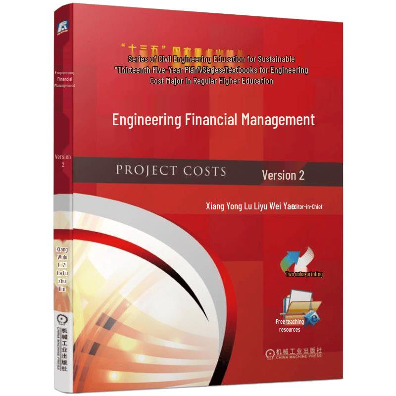 Engineering Financial Management