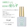 iro gel Gel Nail UV LED Compatible Base Coat Top Coat Set Wipe (Iro Gel) & [No Required]