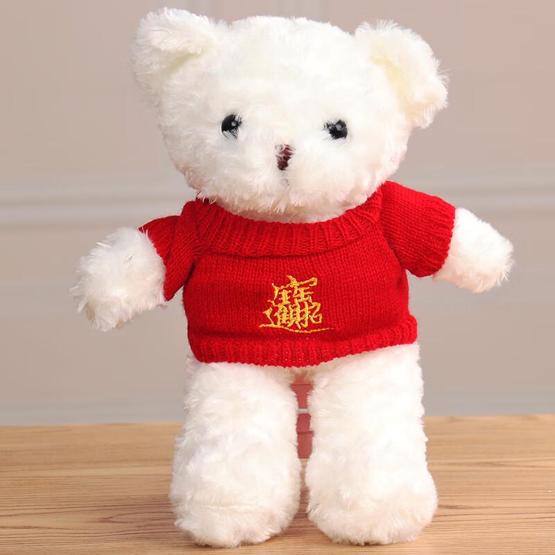 Jiemengzhe Teddy Bear Plush Toy