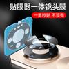 Applicable to Huawei mate11 lens film mate11pro camera protective film mate11pro camera film