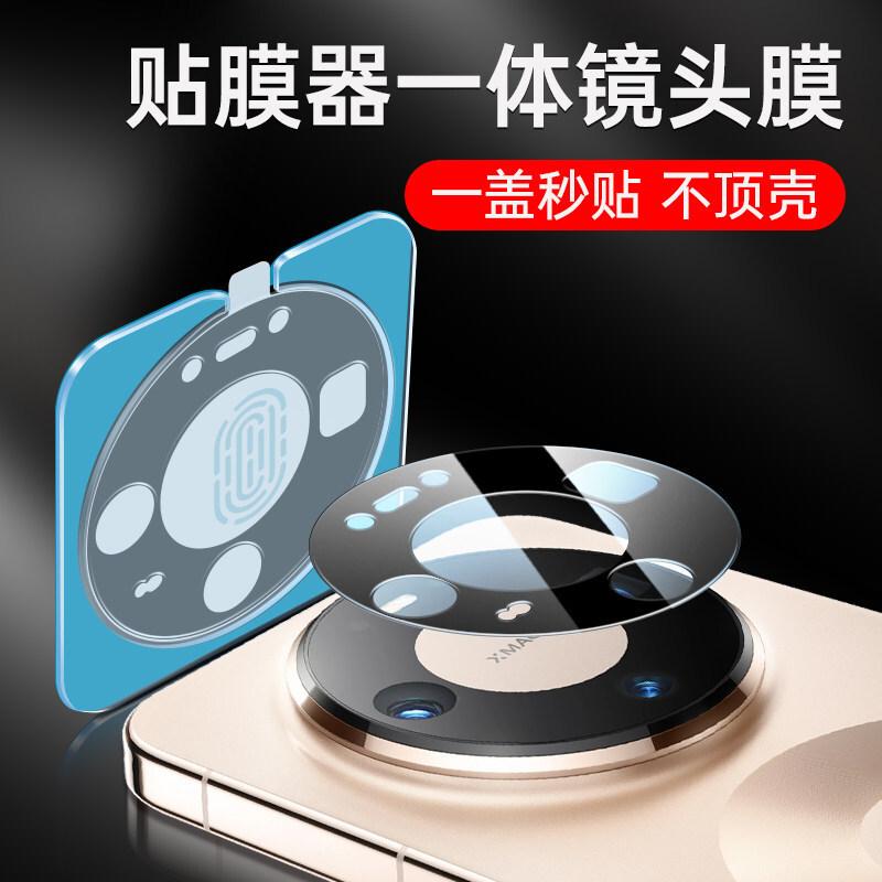 Applicable to Huawei mate11 lens film mate11pro camera protective film mate11pro camera film