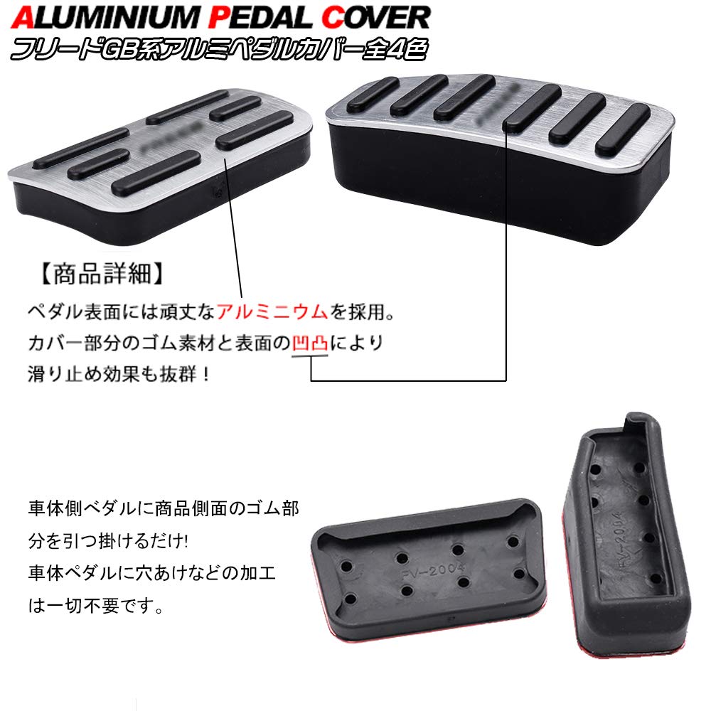 LEXLEYS Honda Freed Spike Freed+ GB3 GB4 GB5 GB6 Aluminium Pedal Aksel Bremse Deksel