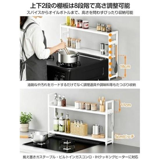 TKUIN Conro Rack Width Adjustable 4370cm 2-Tier Height 8 Levels Compatible Gas IH Stoves Back Stove Gap (White)