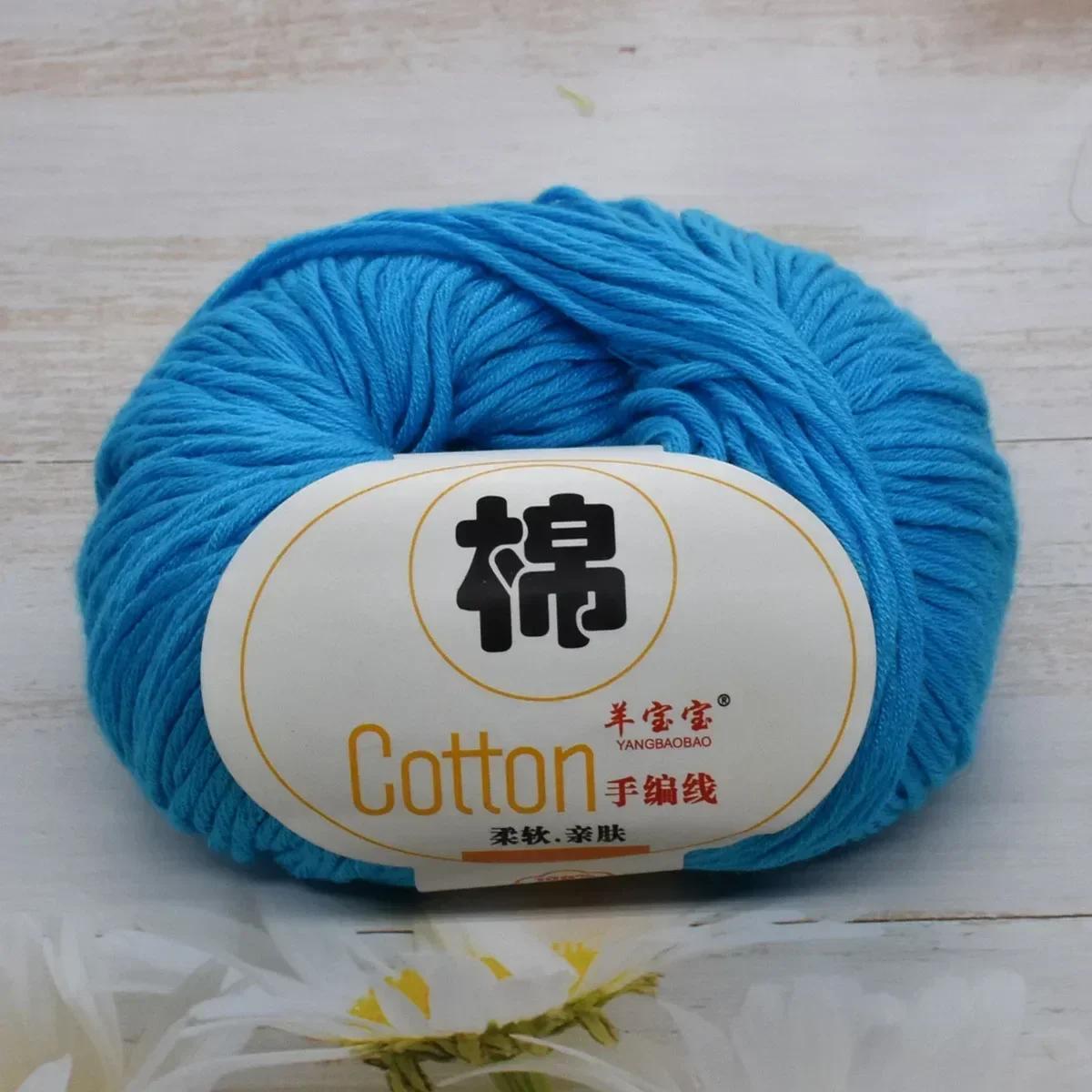 

5pcs Soft Combed 100% Cotton Yarn Hand Knitting Crochet Natural Pure Color Thread Smooth Yarn 50g/pc 125m/137yd/pc Tshirt Yarn