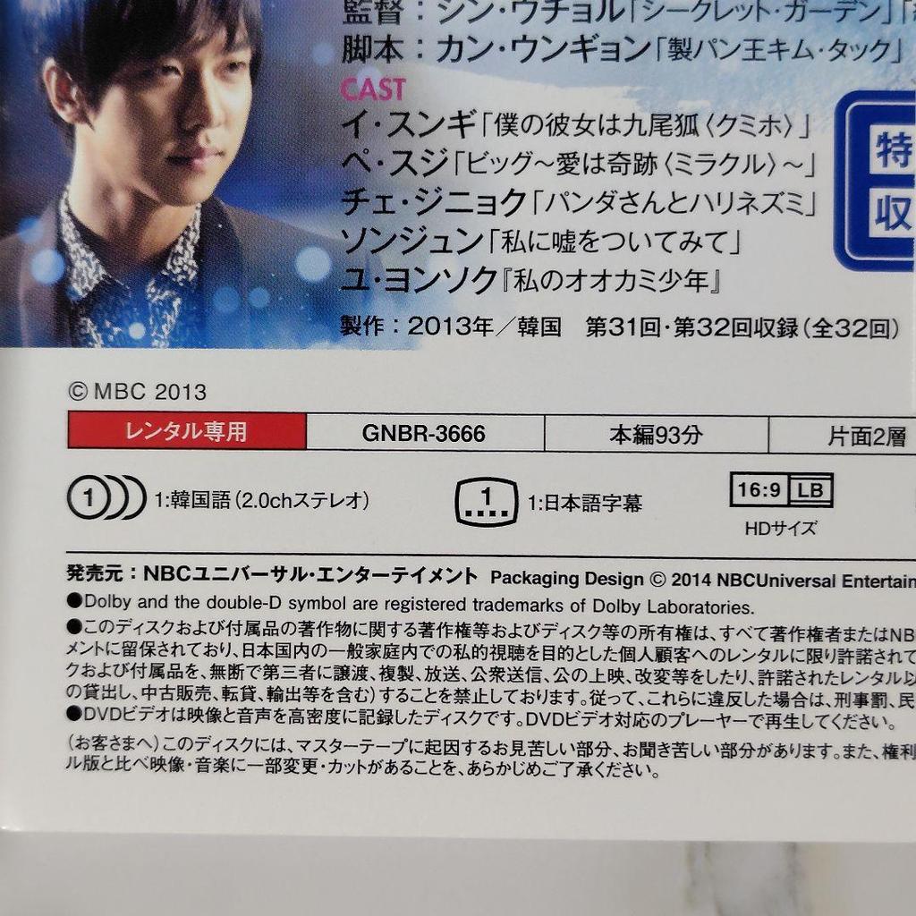 [USED] Korean drama DVD "Gu Family Book" (full episodes) rental Lee Seung Gi Bae Suzy