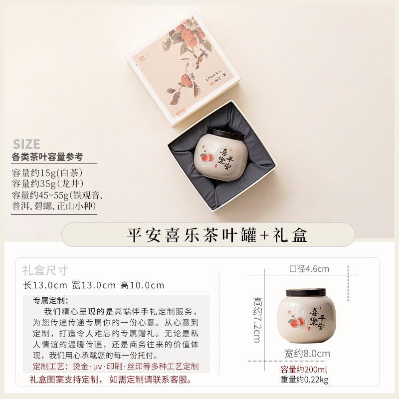 Persimmon Ruyi Ceramic Tea Can Sealed Small Jar Portable Mini Storage Tea Can Tea Packaging Gift Box