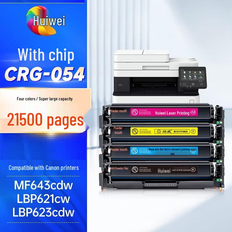 Compatible CRG054H High-Yield Toner Cartridge Set for Canon